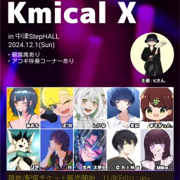 Mix師主催の 歌い手LIVE Kmical X