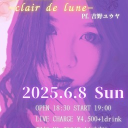 一司ゆか Acoustic Live -clair de lune-