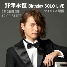 野津永恒 Birthday SOLO LIVE '23