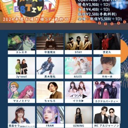 【2025.3.29】NAKAJI FESTIVAL 2024年度お疲れ様SP 〜FINAL〜