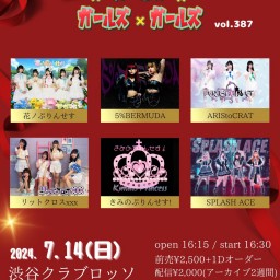 【夜公演】渋谷クラブロッソ Next Rail Creation presents ガールズ×ガールズ×ガールズ vol.387