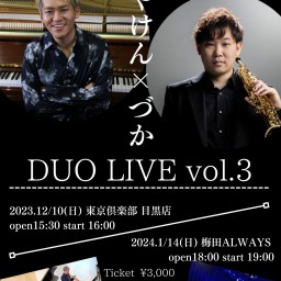 みやけん×づか DUO LIVE vol.3 @梅田ALWAYS