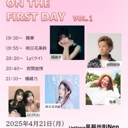 FIRST MUSIC ON THE FIRST DAY VOL.1