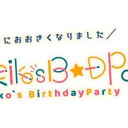 Keiko`s B★D Party  