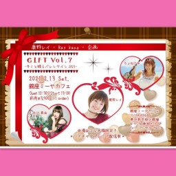 鹿野レイ企画「GIFT Vol.7」