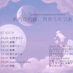 【幸せはとねより購入】