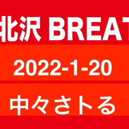 2022-01-20 中々さトる 配信ライブ