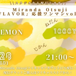 【FLAVOR】応援配信ワンマンvol.7『LEMON』