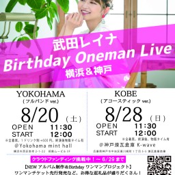 武田レイナ Birthday Oneman Live 横浜