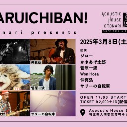 2025.3.8(土) otonari presents「HARUICHIBAN!」