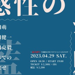 DY CUBE presents "感性の法則 〜藍〜"