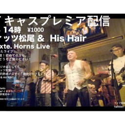ラヴィッツ松尾 & His Hair  Live 