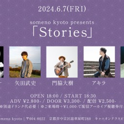 6/7「Stories」