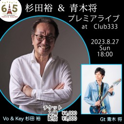 杉田裕＆青木将 プレミアライブ at Club333