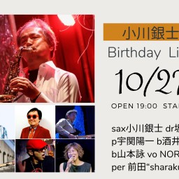 小川銀士Birthday Live 10/27