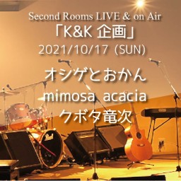 10/17昼 SR Live & on Air「K&K企画」