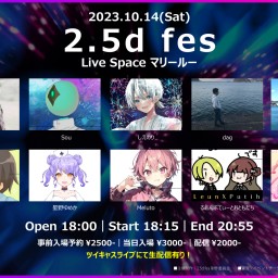 【配信チケット】2.5d fes (2023.10.14)