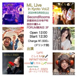 3/9昼 ML Live in Kyoto vol.2