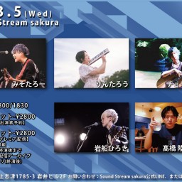 3/5(Wed)Sound Stream ライブ配信