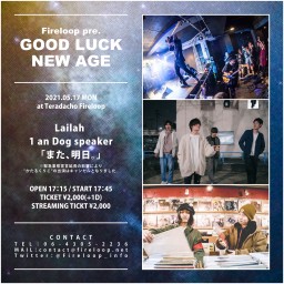 GOOD LUCK NEW AGE(210517)