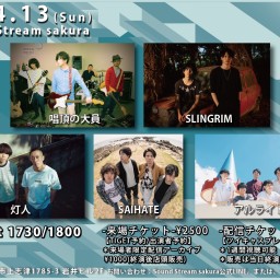 4/13(Sun)Sound Stream ライブ配信