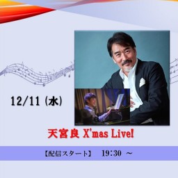 天宮良 X'mas Live! (2024/12/11)