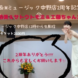 5/1小林清美＆サトウトモミ＆工藤ちゃん3マン
