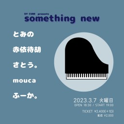 DY CUBE pre.「something new」
