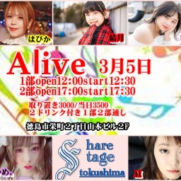 【1部】3/5㈰ALive