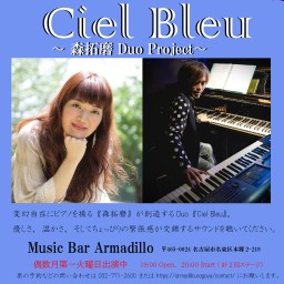 4月6日(火) Ciel Bleu ライブ 8th