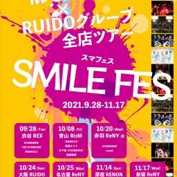 SMILE FES - スマフェス - 青山RizM