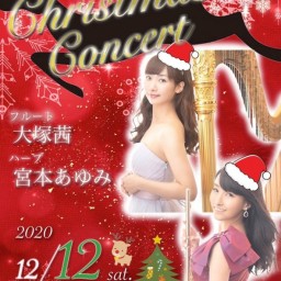 Christmas Concert 宮本 あゆみ✖️大塚 茜