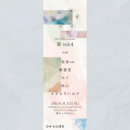 DY CUBE presents 「 栞 vol.4 」