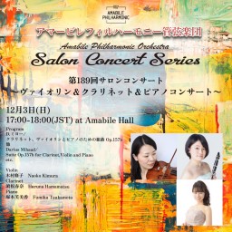 Salon Concert vol.188 ~Violin&Clarinet&Piano~