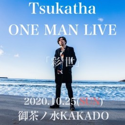 Tsukatha ONE MAN LIVE 『彩世』
