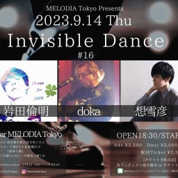 『Invisible Dance #16』