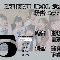 RYUKYU IDOL定期ライブ【 配信 06.15 】