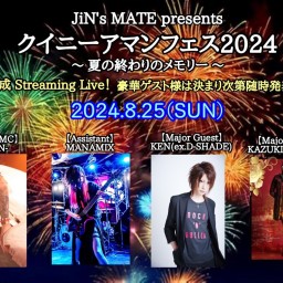 JiN's MATE presents,クイニーアマンフェス2024 〜夏の終わりのメモリー〜