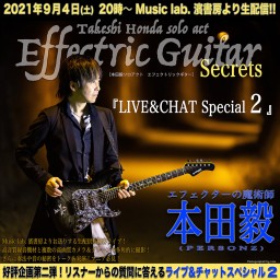 本田毅『LIVE&CHAT Special 2 』