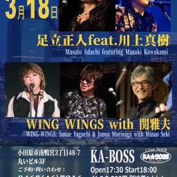 WING WINGS With 関雅夫