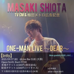 Masaki Shiota TVCM & 梅田駅広告記念