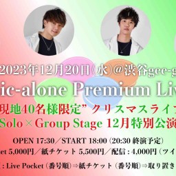 12/20(水)mic-alone Premium Live -クリスマスライブ-
