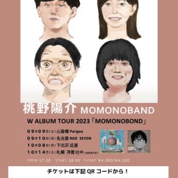 W ALBUM TOUR 2023 「MOMONOBAND」 札幌浮雲社中