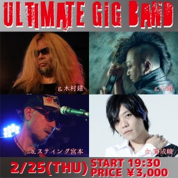 2月25日 Ultimate Gig Band