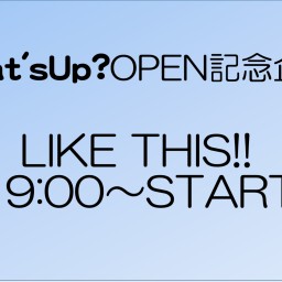 WhatsUp?OPEN記念企画LIKE THIS!!