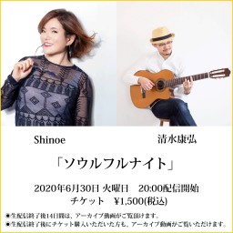 Shinoe with 清水康弘 「ソウルフルナイト」