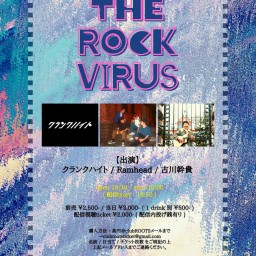8月26日(金)「THE ROCK VIRUS」