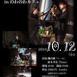 10.12 磯山純 ピアノと僕ライブ in 神戸