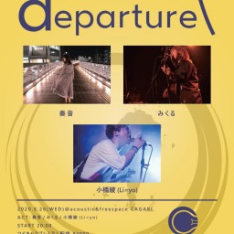 8/26 "departure"