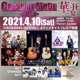 CRUSH OF MODE-2021-華・狂宴